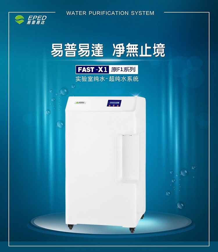 去离子纯水机（纯水设备）的图?/></a></div>              <div class=