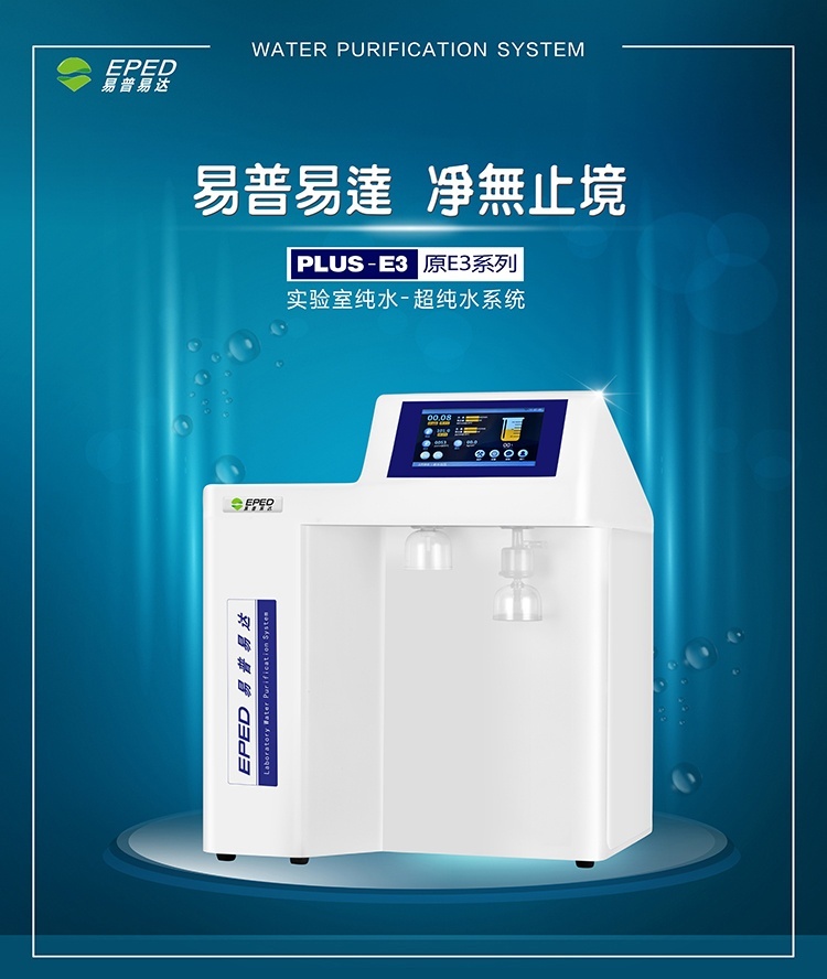 双级反渗透纯?超纯水机（纯水设备）的图?/></a></div>              <div class=
