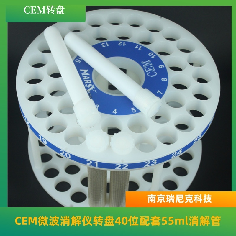 40位微波消解管55mlTFM内管的图?/></a></div> <div class=