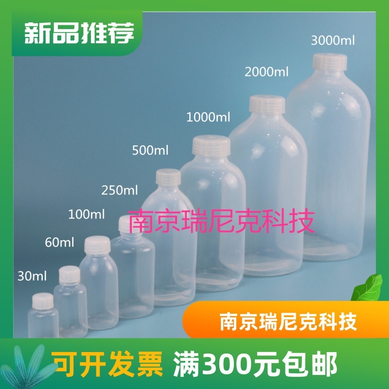 PFA试剂瓶特氟龙取样瓶耐受强酸强碱的图?/></a></div> <div class=