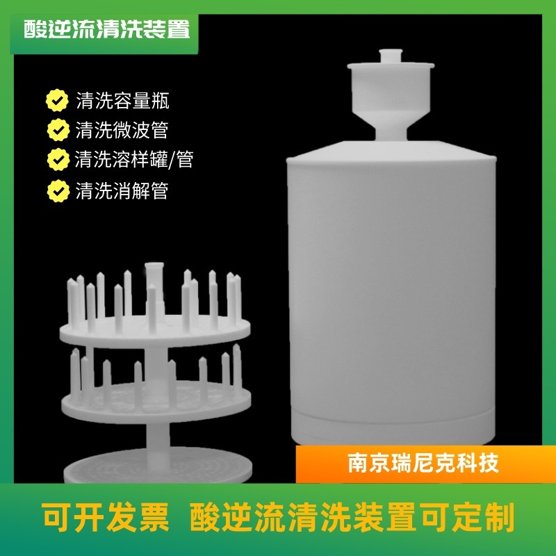 SQ酸逆流清洗装置的图?/></a></div>              <div class=