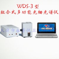 WDS-3型组合式多功能光栅光谱仪的图?/></a></div> <div class=