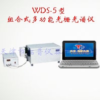 WDS-5型组合式多功能光栅光谱仪的图?/></a></div> <div class=