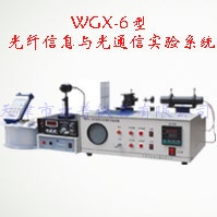 光纤信息与光通信实验系统的图?/></a></div> <div class=