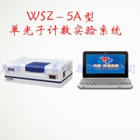 WSZ-5A型单光子计数实验系统的图?/></a></div> <div class=