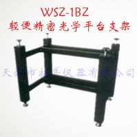 轻便精密光学平台支架的图?/></a></div> <div class=