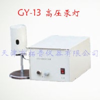 GY-13高压汞灯的图?/></a></div> <div class=