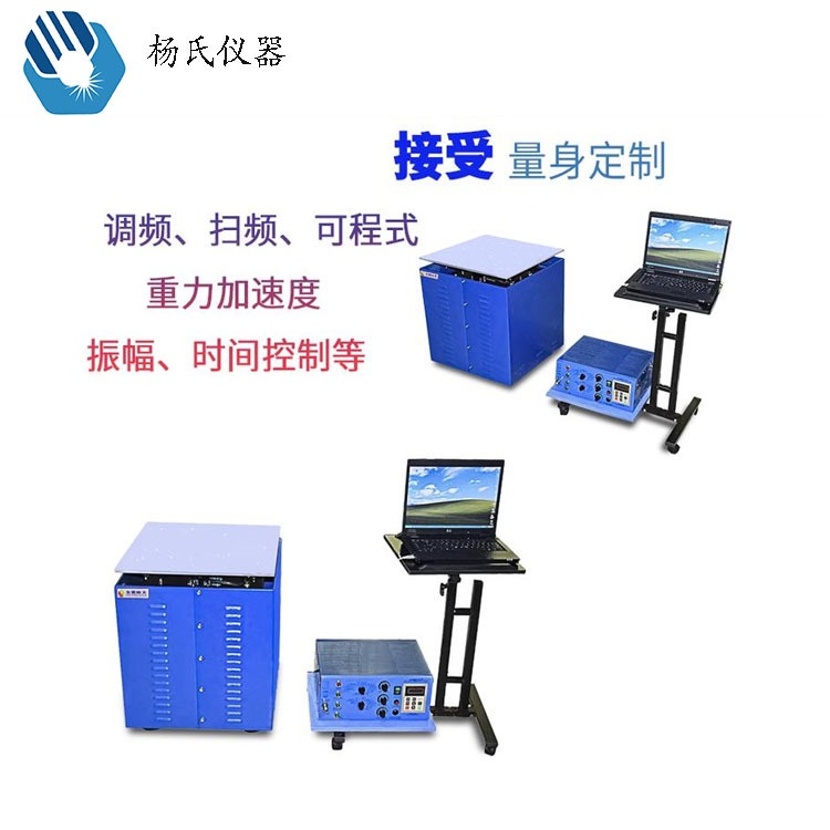 垂直+水平加速度电磁式振动测试台的图?/></a></div> <div class=