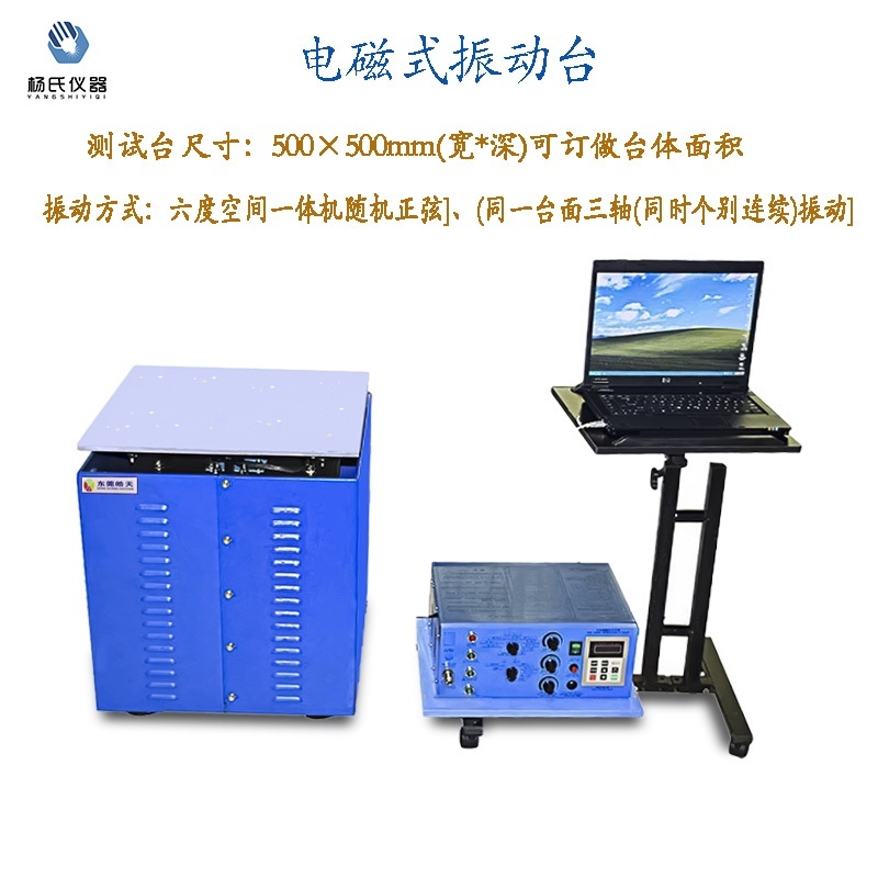 电磁式振动试验台YS-1000HZ车载测试的图?/></a></div> <div class=