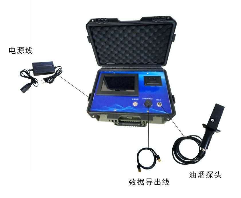 LB-7026便携式油烟检测仪可检测油烟颗粒物非甲烷总烃的图?/></a></div>              <div class=