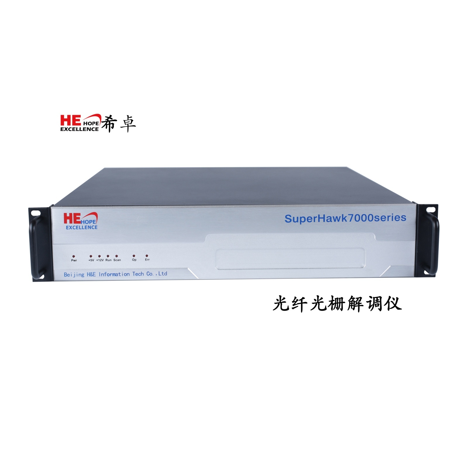 希卓光纤光栅高速解调仪SuperHawk7000的图?/></a></div> <div class=