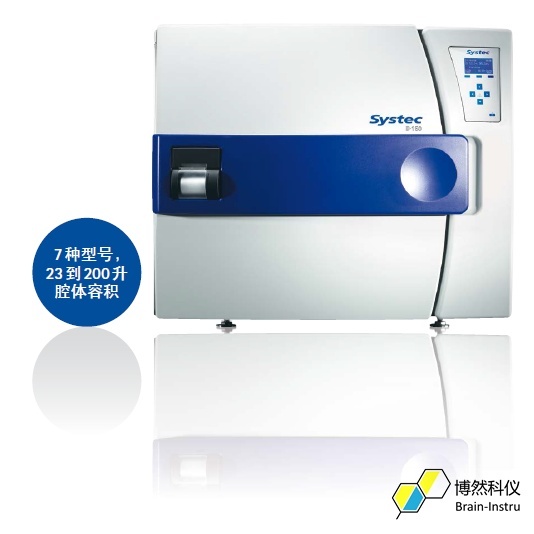 德国Systec ?D系列台式高压灭菌器（锅）的图?/></a></div> <div class=
