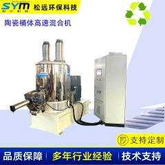 新型陶瓷桶体高速混合机的图?/></a></div>              <div class=