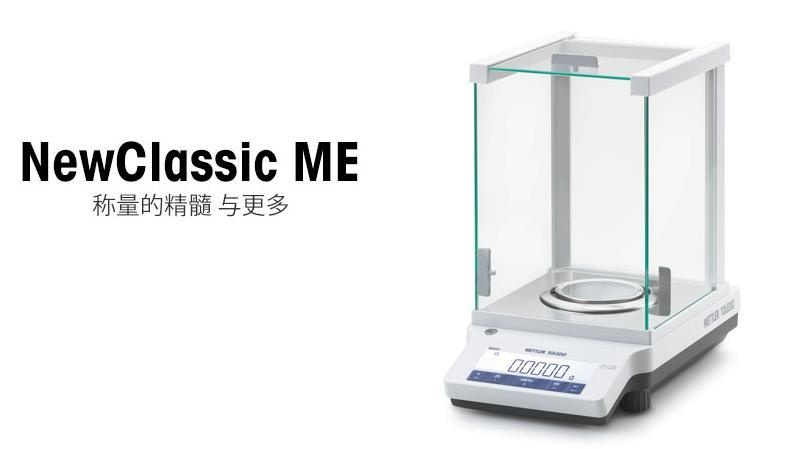 梅特勒精密天平ME103的图?/></a></div> <div class=