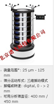德国retsch Sieve Shaker AS 450 basic的图?/></a></div> <div class=