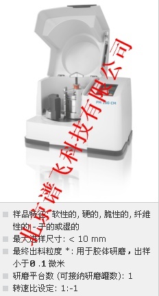 德国retsch行星式球磨仪PM100CM的图?/></a></div> <div class=