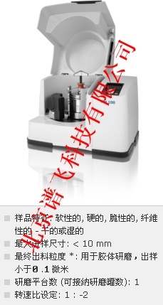 德国retsch行星式球磨仪PM 100的图?/></a></div> <div class=