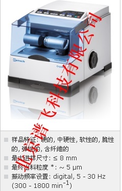 德国retsch全自动冷冻研磨仪Cryomill的图?/></a></div> <div class=