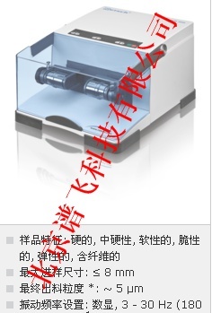 德国retsch混合型碾磨仪MM 400的图?/></a></div> <div class=