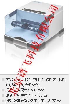 德国retsch混和型研磨仪MM 200的图?/></a></div> <div class=