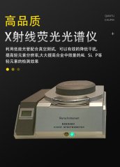 天瑞仪器X射线荧光光谱仪EDX4500H的图?/></a></div> <div class=