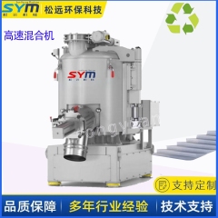 松远科技高速混合机的图?/></a></div>              <div class=