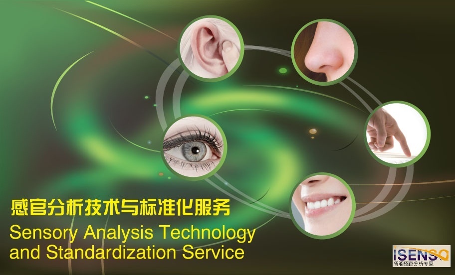 轻松感官分析软件的图?/></a></div> <div class=