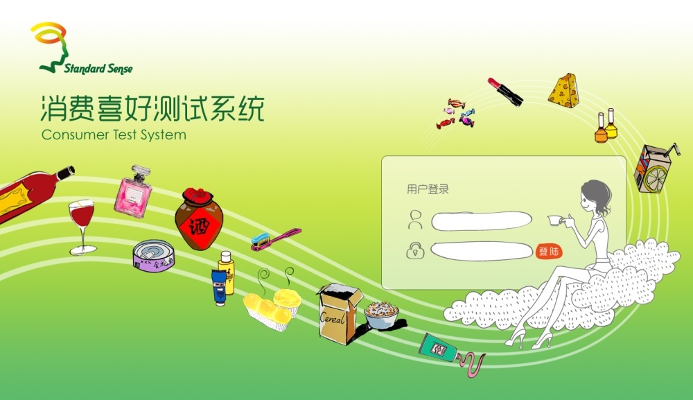 消费喜好测试系统的图?/></a></div> <div class=