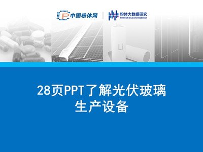 28ҳPPT˽豸