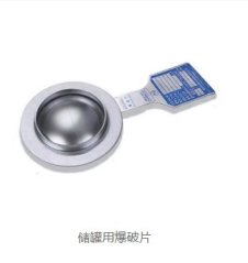 储罐用爆破片的图?/></a></div> <div class=