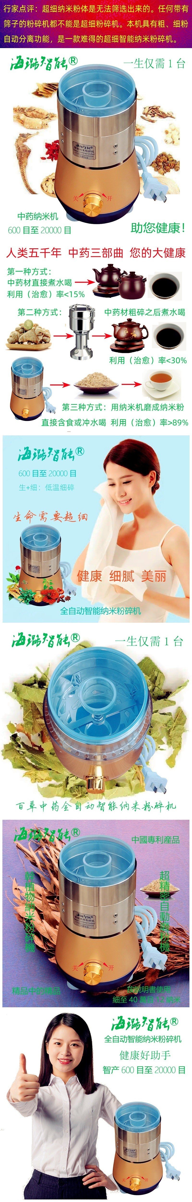 纳米粉碎机实?jpg