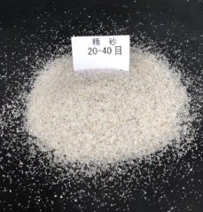 20-40目精致石英砂的图?/></a></div> <div class=