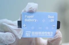 柔性印刷纸电池的图?/></a></div>              <div class=