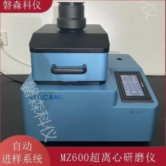 MZ600超离心研磨仪的图?/></a></div> <div class=
