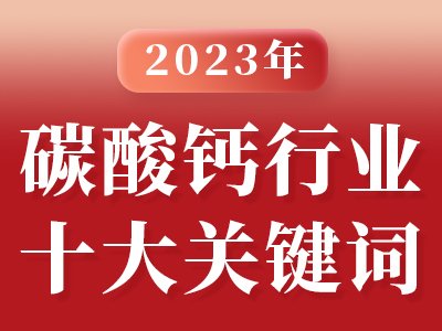 2023̼ҵʮؼ