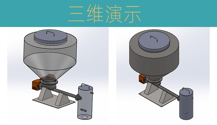 螺旋喂料机_02.jpg