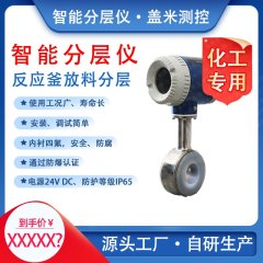 智能分层?化工专用的图?/></a></div> <div class=