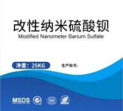 改性纳米硫酸钡的图?/></a></div>              <div class=