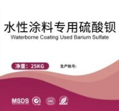 水性涂料专用硫酸钡的图?/></a></div>              <div class=