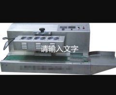 台式风冷连续式封口机的图?/></a></div>              <div class=