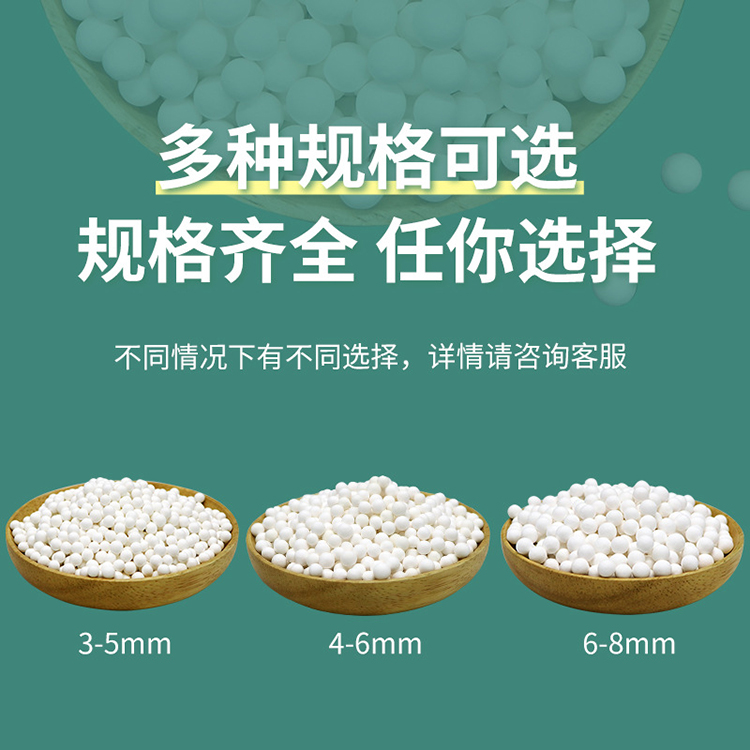 双氧水专用活性氧化铝