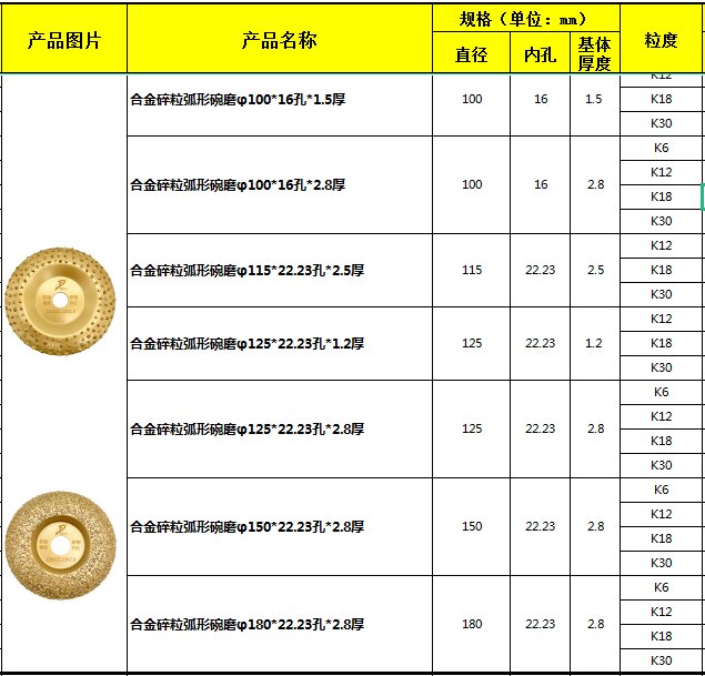 北京德意金刚石制品有限公? title=
