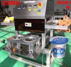 全自动纸杯封膜机的图?/></a></div> <div class=