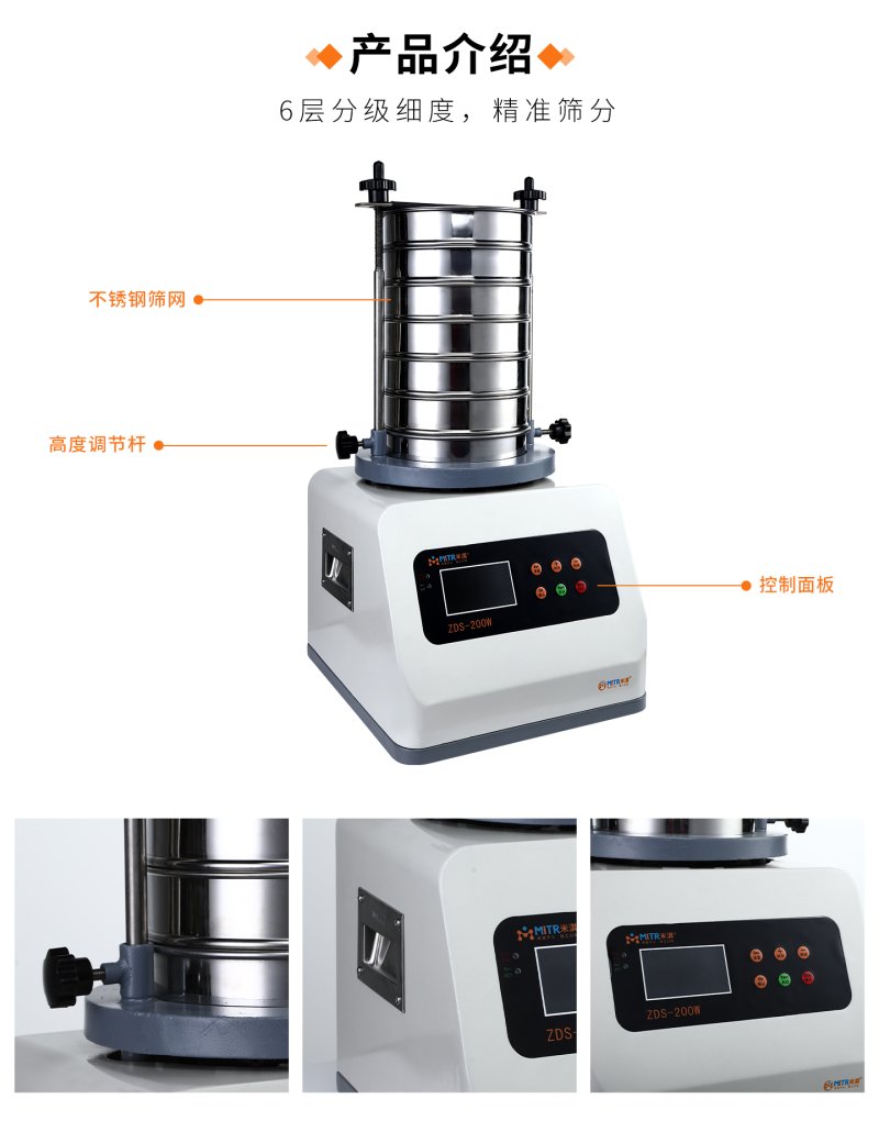 筛分?详情页_04.jpg