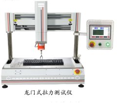 龙门式拉力测试仪的图?/></a></div> <div class=