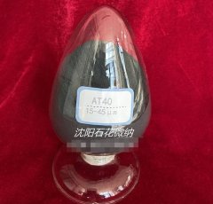 40%氧化铝钛陶瓷粉末的图?/></a></div>              <div class=