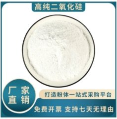 二氧化硅粉末的图?/></a></div>              <div class=