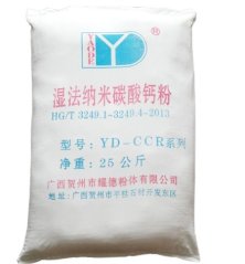 YD-CCR系列湿法纳米碳酸钙粉的图?/></a></div>              <div class=
