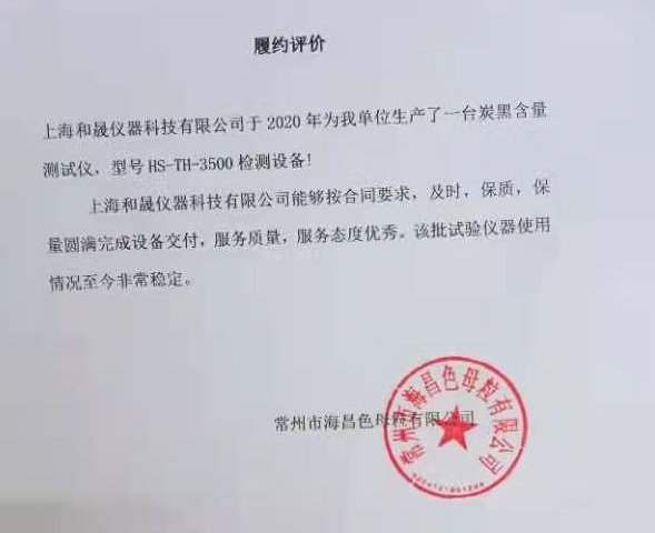 常州色母 炭黑.png