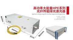 光纤传能绿光激光器的图?/></a></div> <div class=
